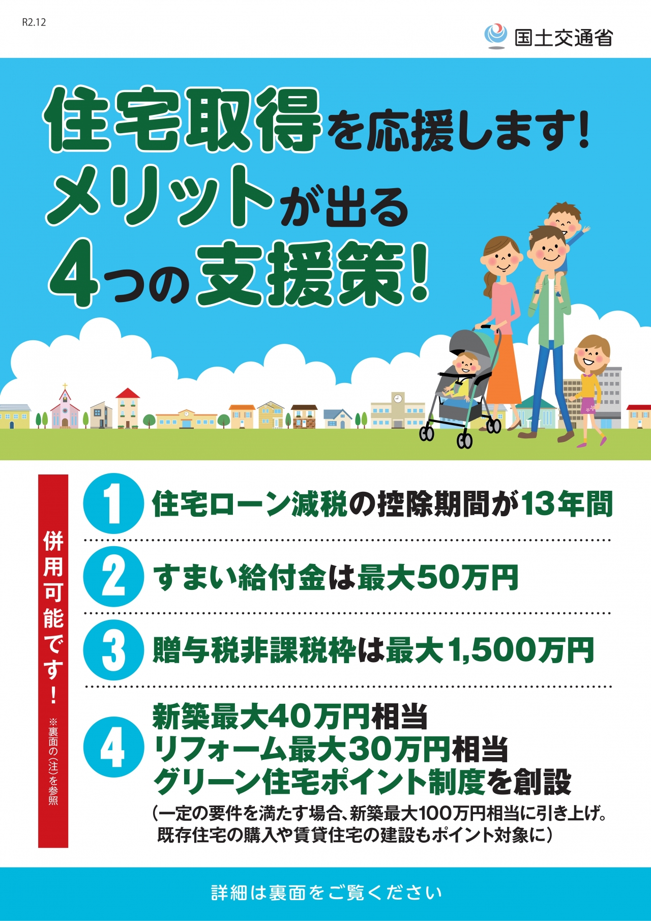 補助金 制度について 米沢市の新築 リフォームの専門家 株式会社仁科工務店